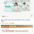 팸퍼스 터치오브네이처 썸머 팬티형 기저귀 4~6단계 2박스 12개