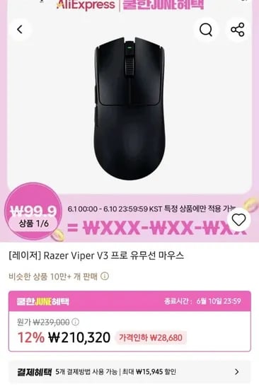 레이저 바이퍼 V3 PRO 게이밍 마우스 외 다양 1개