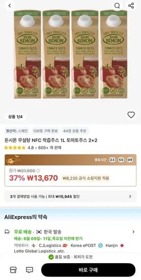 돈시몬 착즙 토마토주스 1L 외 3팩, 총 4팩