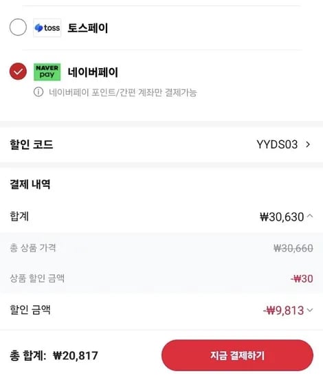 제스프리 골드키위 점보 1.6kg 내외 x 2개 (총 20개)