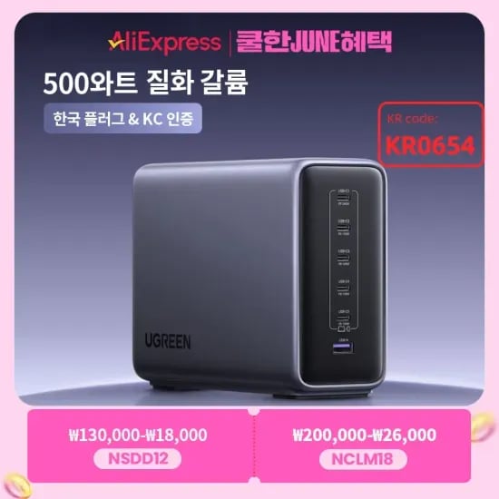 스카이필 GaN 65W 멀티 충전기 (20개), ASOMETECH GaN USB 충전기 (300W) 외 다양, 총 20개