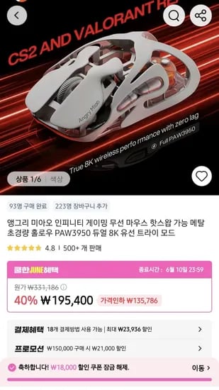 앵그리 미아오 인피니티 게이밍 무선 마우스 (모델명: 미정, 다양) 12개, 120kg