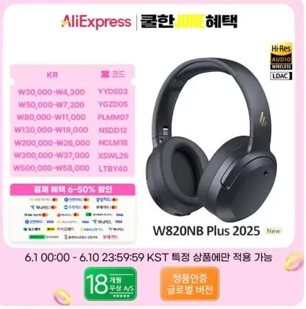 Edifier W820NB Plus ANC 무선 헤드폰 외 다양, 수량 20개