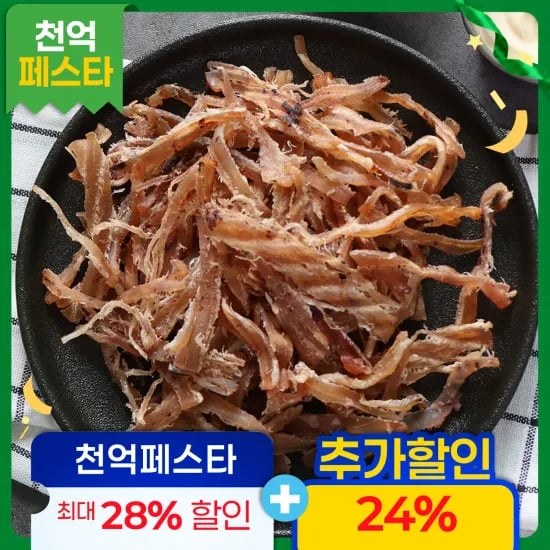 구운 동전쥐포 꼬마쥐포 250g(6,266원/무배)/페스츄리 오징어 250g 맥주안주 마른안주(8,418원/무배)