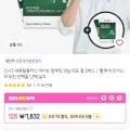 활력 아르기닌 타우린 단백질 난백 실크 / 마시는 알부민 15포 총 2박스 (내츄럴플러스) [1+1]