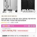 알루미늄 수하물 세트 20인치 (93,230원/무료)