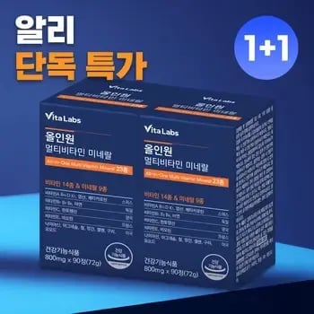 비타랩스 올인원 멀티비타민 2통 (6개월분), 마그네슘 420 맥스 2통 (6개월분), 실리마린 밀크씨슬 2통 (6개월분) 총 6통 1.5만원 + 1.4만원 + 1.4만원