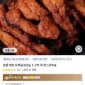 숯불 매콤 닭목살 3팩