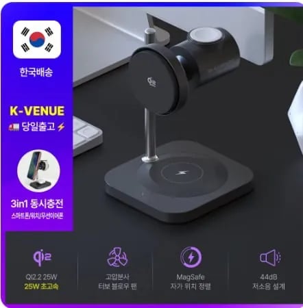 Qi 2.2 호환 25W 3in1 맥세이프 충전기 스탠드 Allo-One (총 1개)