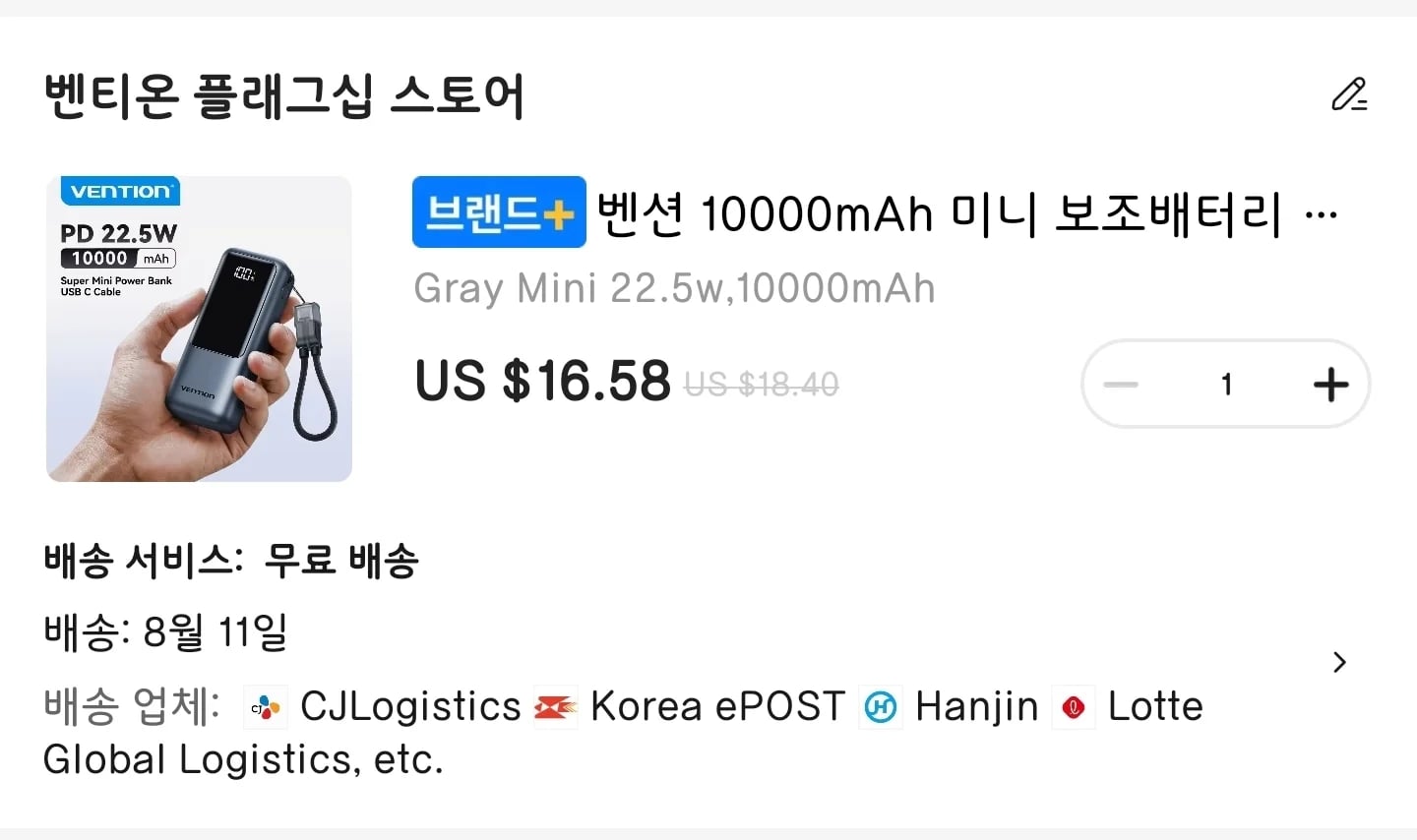 VENTION 10000mAh 미니 보조배터리 USB C 케이블 PD 3.0 외 다양, 수량 20개