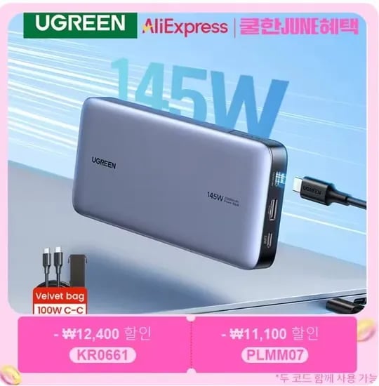 베이스어스 45W 미니 파워뱅크 10000mAh ($16) UGREEN 140W 휴대용 보조배터리 20000mAh ($26.84)  65W GaN 충전기 ($18)