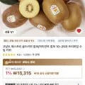 골드키위 점보 10과 1.6kg 내외 2박스 총 20과
