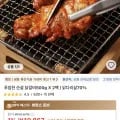 순살 닭갈비 500g 2팩