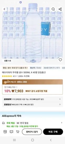 에브리워터 40병