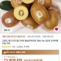 제스프리 골드키위 점보 10과 1.6kg 내외 2개 20과