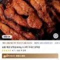 숯불 닭목살 300g x 3팩 (14,900원 / 무배)