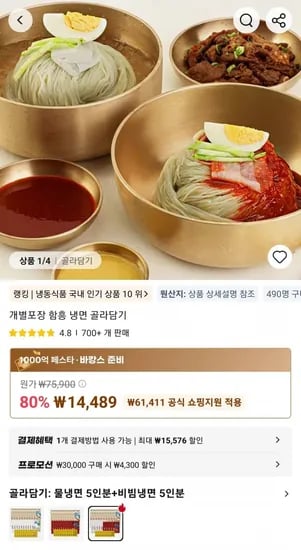함흥 냉면 골라담기 물냉면 5인분 비빔냉면 5인분 (14,489원/무료)