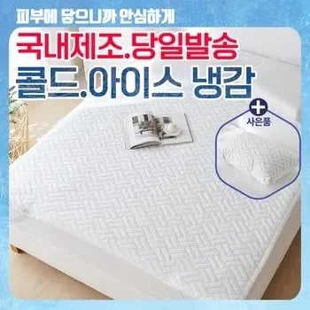 필슬립 듀라론 냉감패드 슈퍼싱글(18,022원)/무료