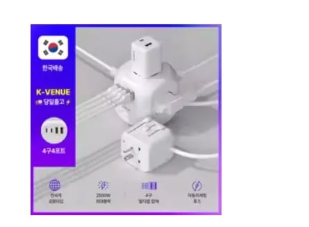 주파집 1.8M 4구 4포트 여행용 멀티 어댑터 AD500 (29,831원) 무배