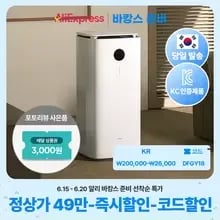아이닉 UV살균 펫케어 공기청정기(15만), ROUNY 2in1 공기청정기($26)