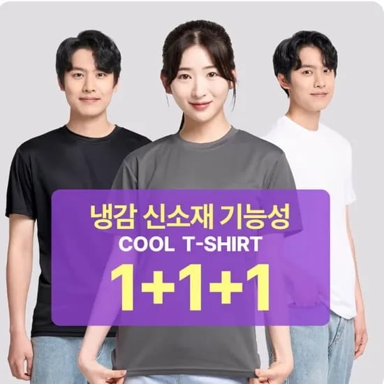 쿨드라이 반팔 티셔츠 3장 1세트 / 순면 100% 반팔 티셔츠 5장 1세트