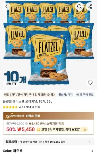 플렛첼 크리스프 오리지날 65g 1개