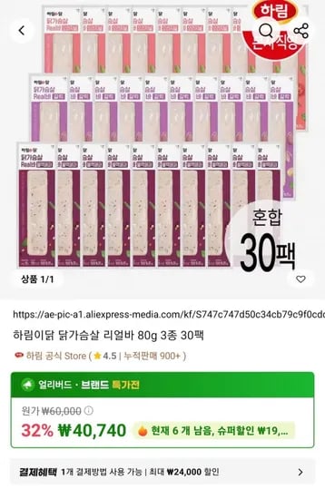 하림이닭 닭가슴살 리얼바 80g 3종 30팩
