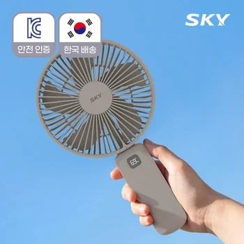 스카이 와이드 BLDC 접이식 휴대용 선풍기