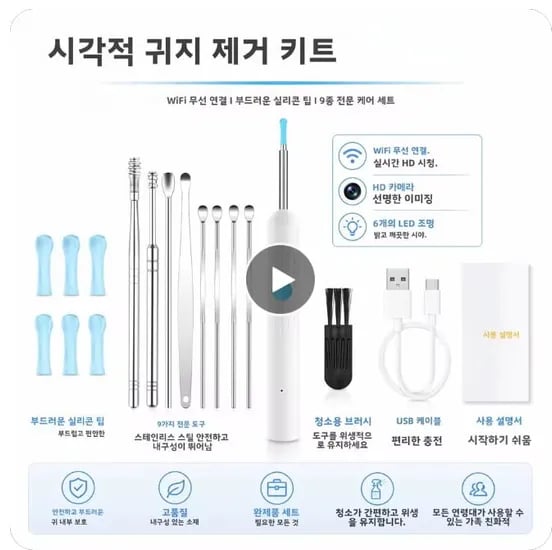 스마트 비주얼 귀 내시경 1080P 카메라