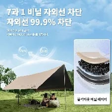 네이처하이크 자외선 차단 방수 블랙 타프 27달러, WESTTUNE 휴대용 자동차 캐노피 12달러