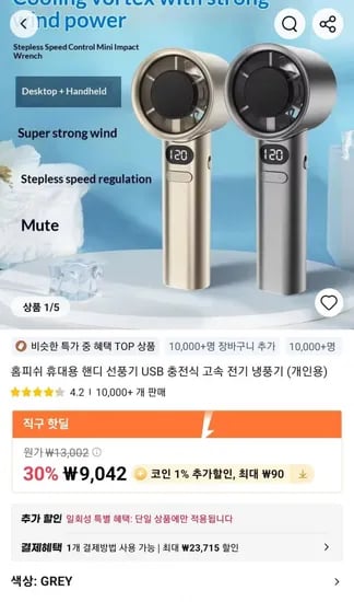 홈피쉬 휴대용 핸디 선풍기 USB 충전식 고속 전기 냉풍기 개인용