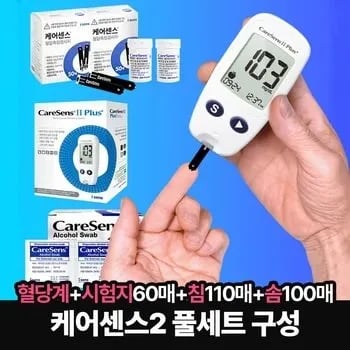 케어센스2 혈당측정기 시험지 50매 침 110개 알콜솜 100매