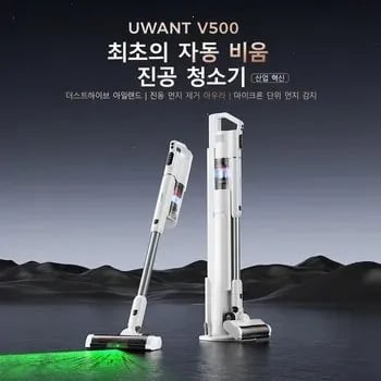 UWANT V500 자동먼지비움 무선청소기, Y100 습식