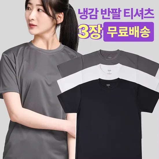 3장 1세트 쿨드라이 기능성 반팔티셔츠(1만),라이프폼 3장1세트 쿨드라이 기능성 무지티(1만)/무료