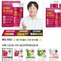 내츄럴플러스 소비기한 임박특가 3종 모음전