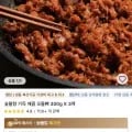 숯불향 가득 매콤 오돌뼈 3팩