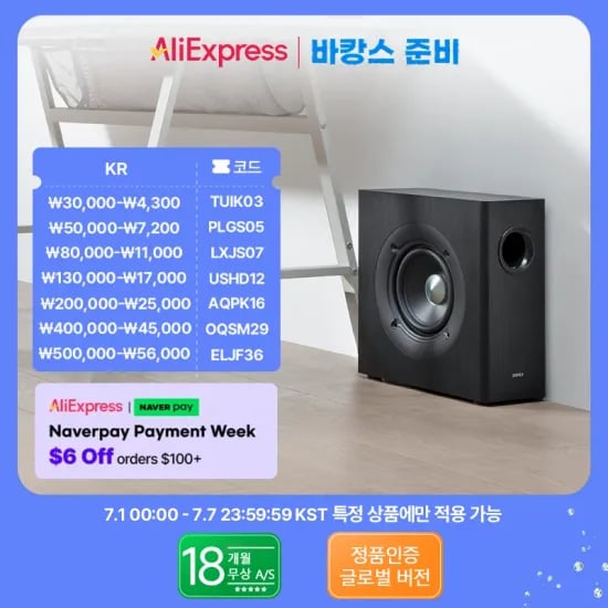 에디파이어 고해상 스피커 MR3($45)/ MR5($97)/ M60($71)/무료