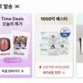타임딜 농협안심한우 1등급 등심 600g 00g 2팩 (28,100원/무료)3