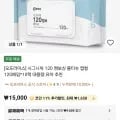 시그니처 엠보싱 물티슈 캡형 120매입 10팩 (코인13,350원/무료)