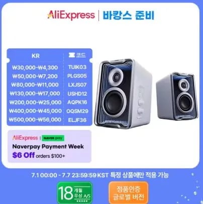 에디파이어 QR30 데스크탑 액티브 스피커 PC 블루투스 V5.4($56.01/무료)