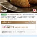 반할만떡 반야월할매 반할만두 420g 2봉 당면만두/야끼만두/군만두 (7,170원/무료)