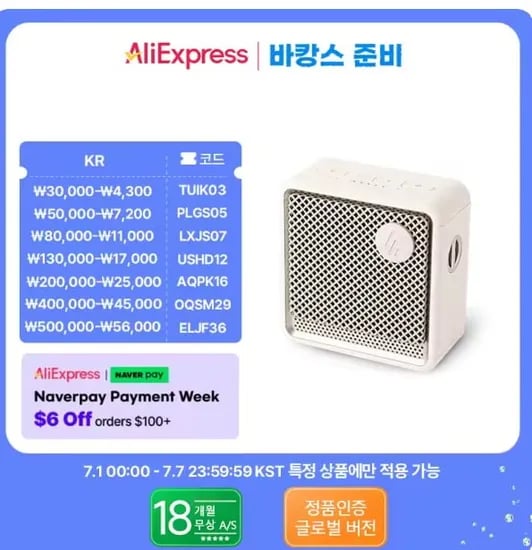 에디파이어 ES20 블루투스 스피커 방수 28,000원