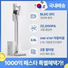 비브르 BLDC 차이슨 무선청소기 + 벽거치대