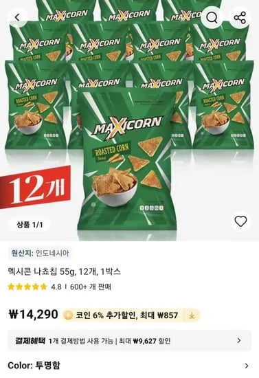 멕시콘 나쵸칩 55g 12개 1박스 (14,290원/무료)