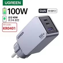 UGREEN 100W GaN 충전기 KR 플러그 23,000원