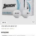 스릭슨 얼티소프트 골프공 24구 (33,000원/무배)