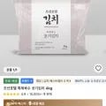 조선호텔 특제육수 포기김치 4kg (30,323원/무료)