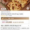 겉바속쫀 한입 강릉 쫀득 스트릿 감자 1kg(9,989원/무배)