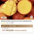 옐로드림 망고복숭아 2kg 중소과