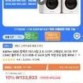 Edifier M60 데스크톱 스피커 (133,933원/무료)
